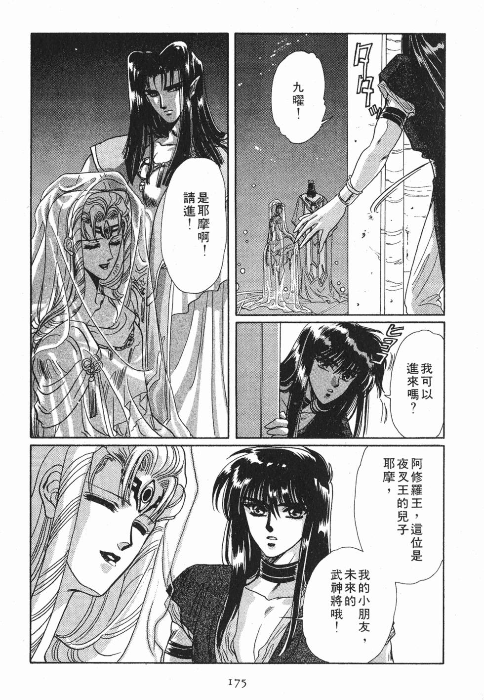 第172页