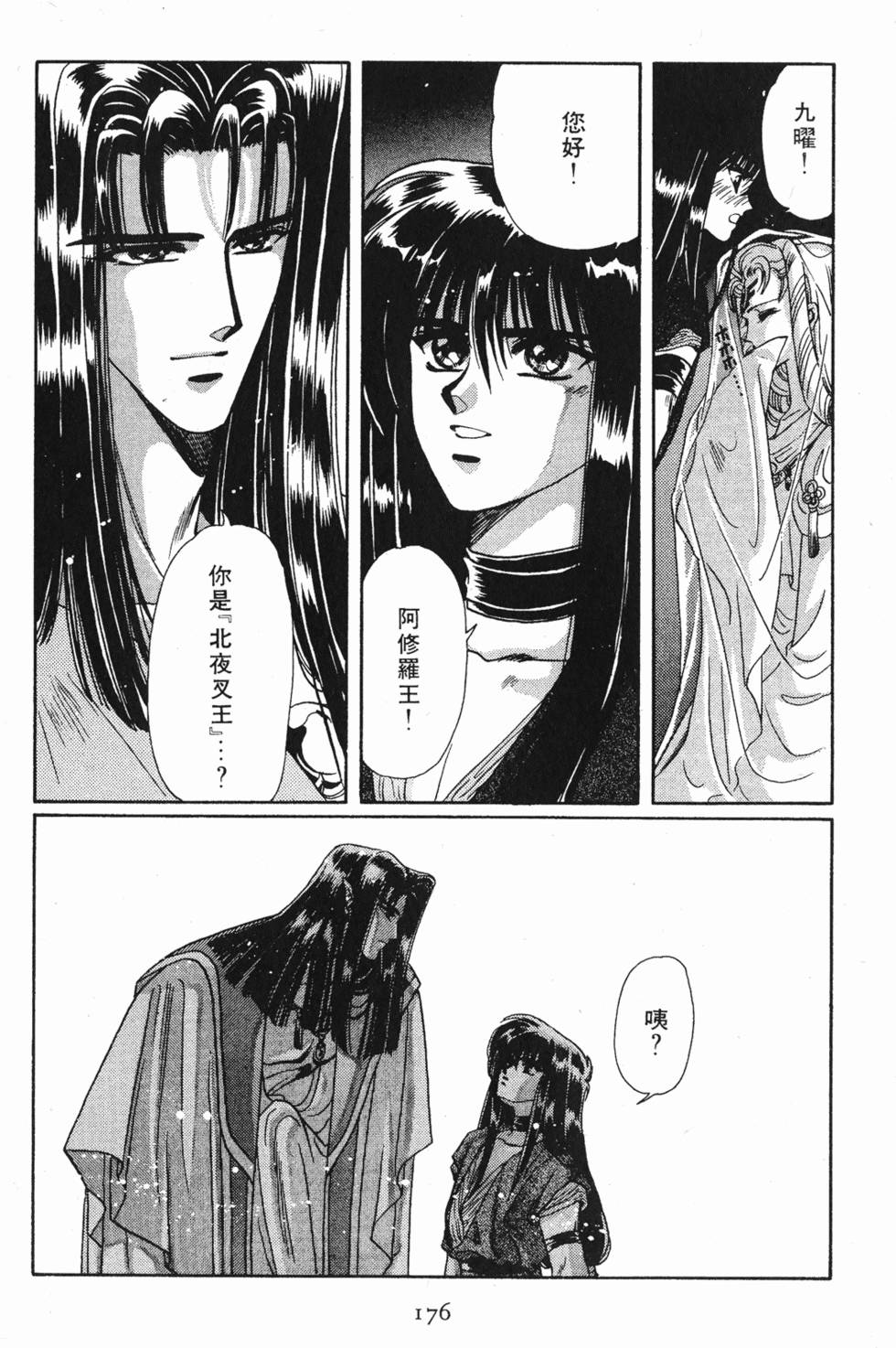 第173页