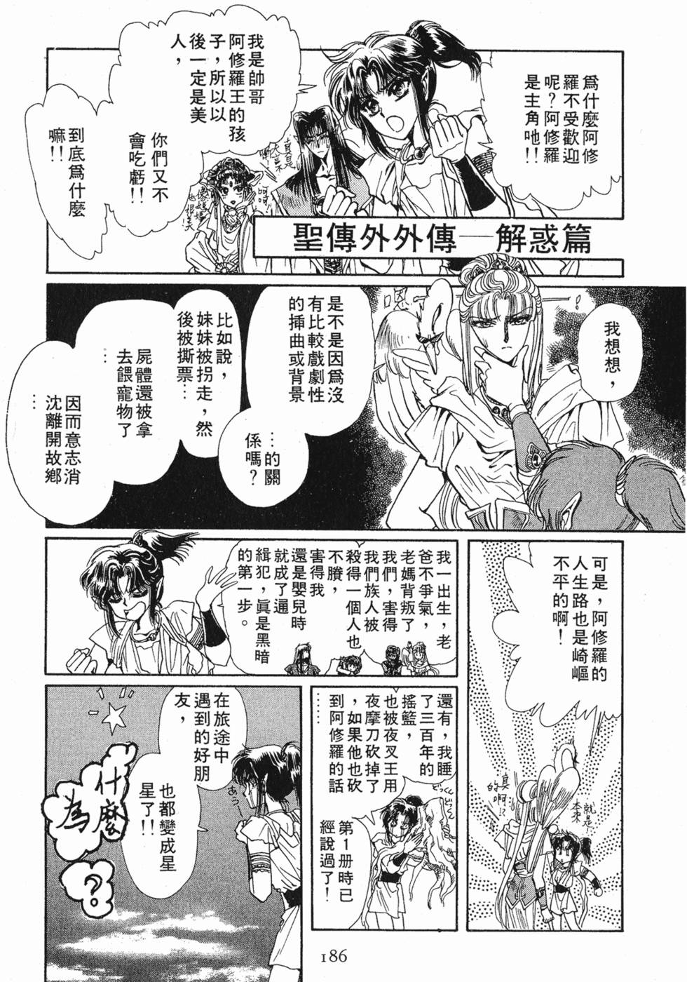 第183页