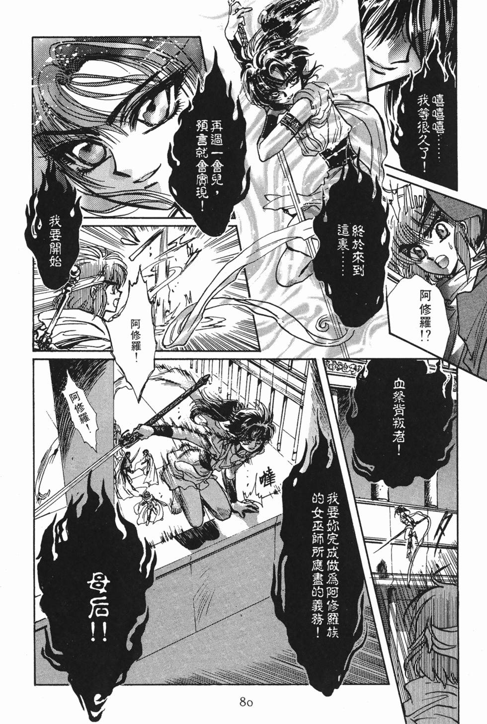 第78页