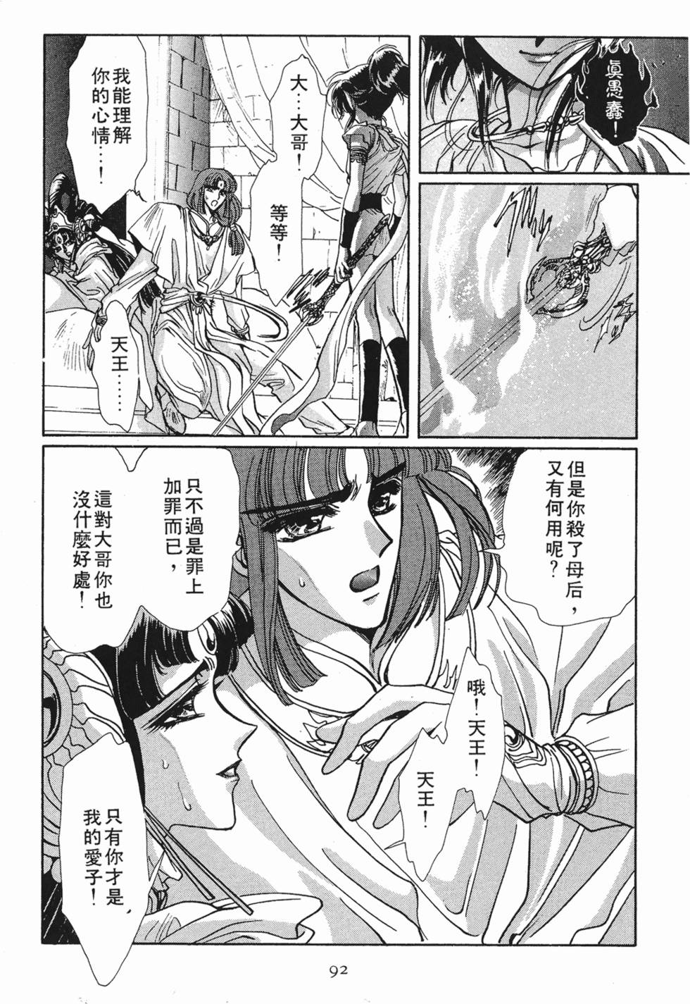 第90页