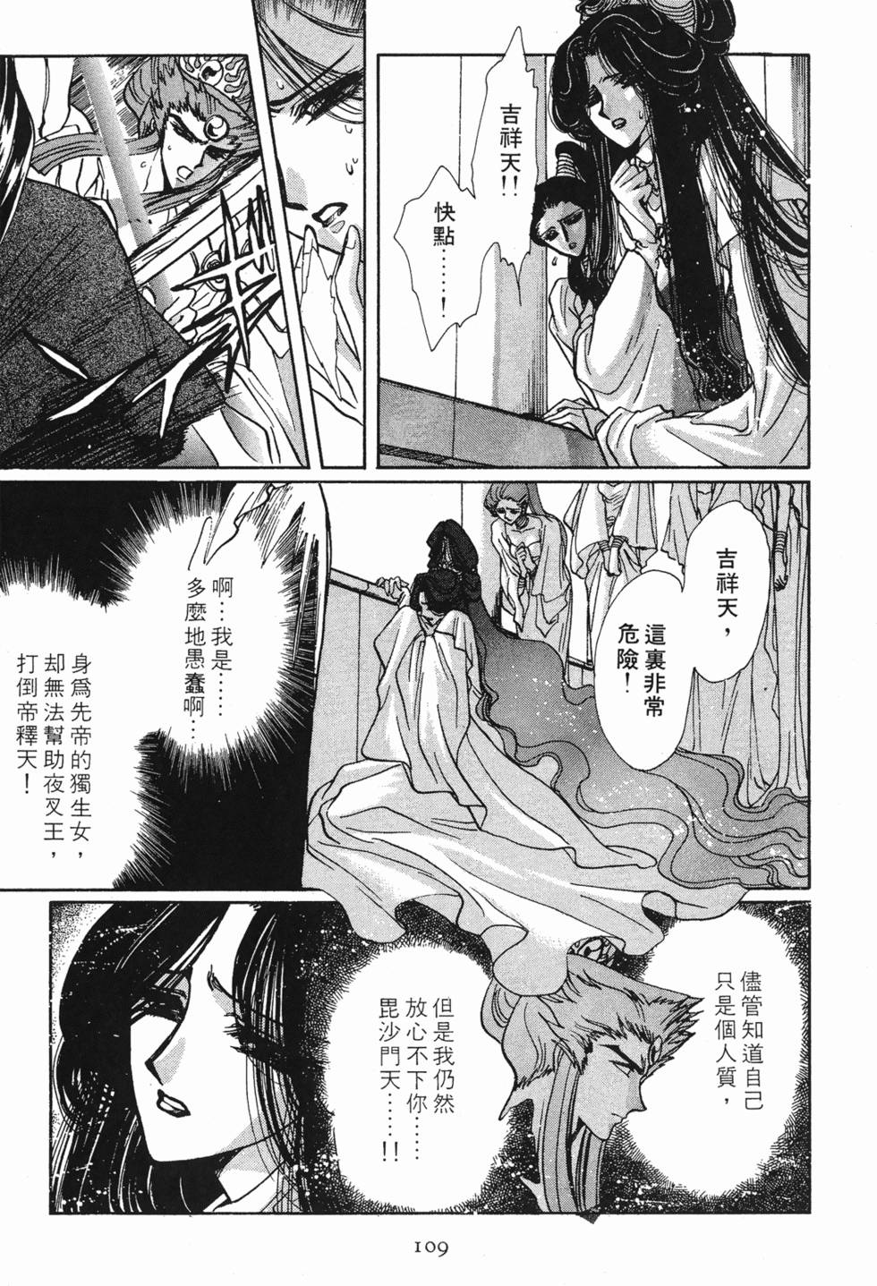 第107页