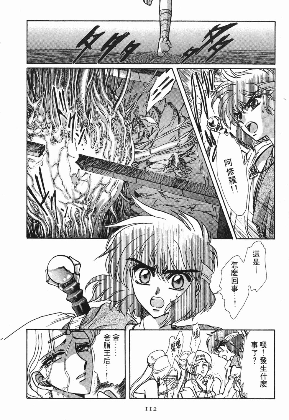 第110页