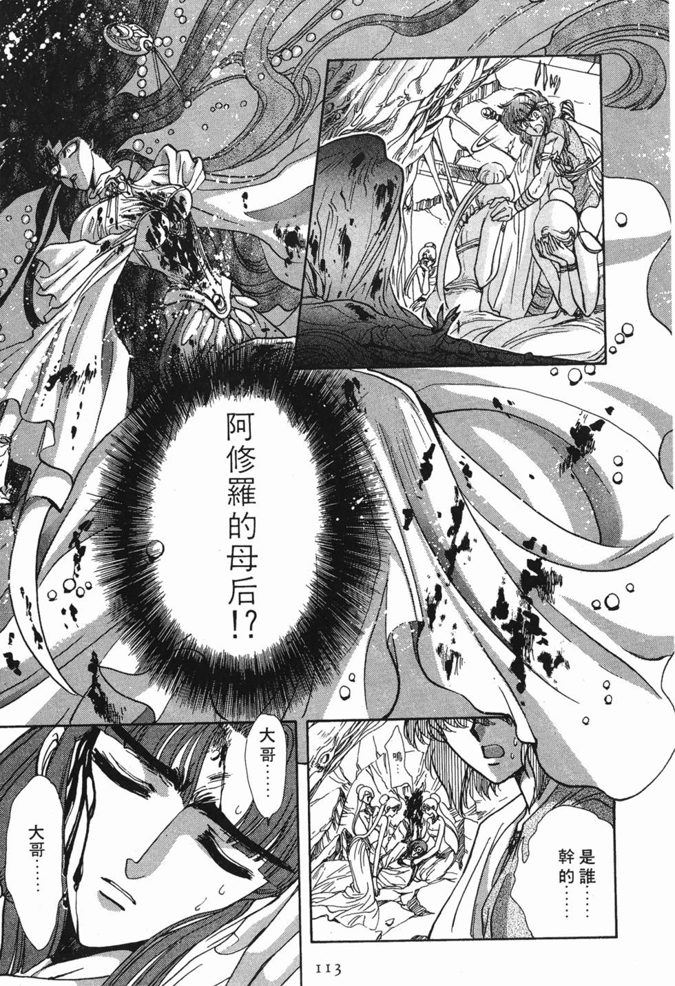 第111页