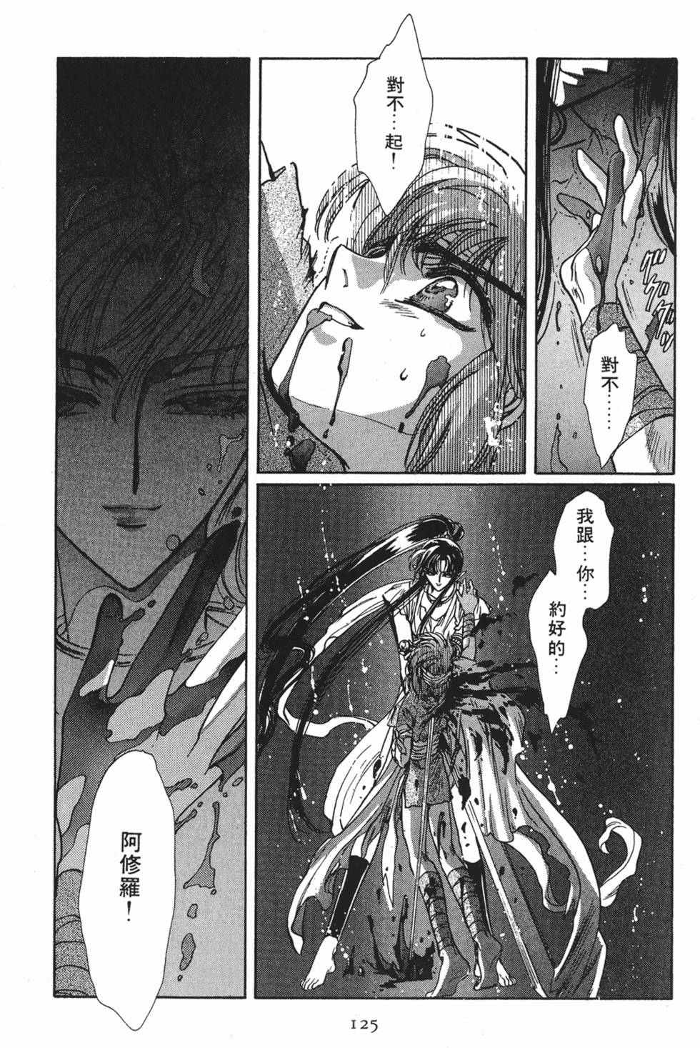 第123页