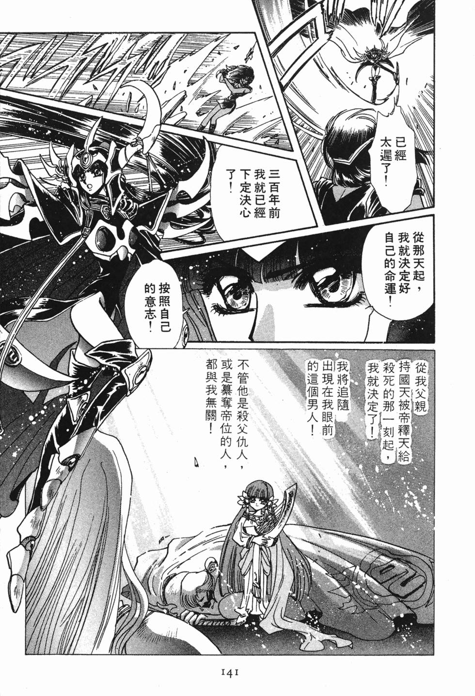 第139页