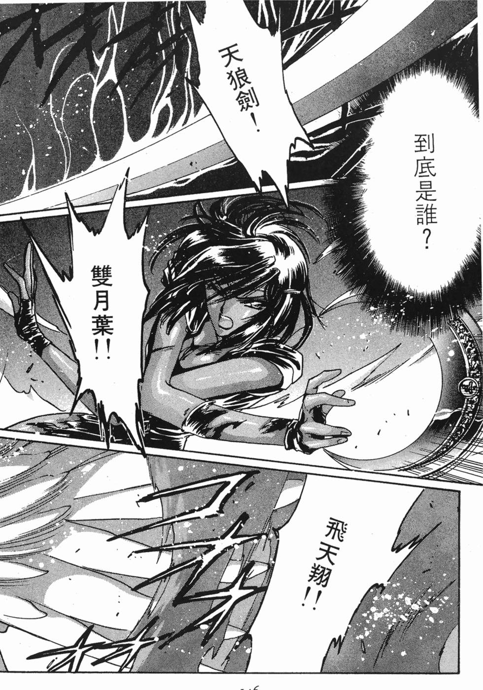 第144页