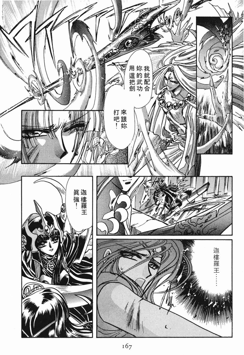 第165页