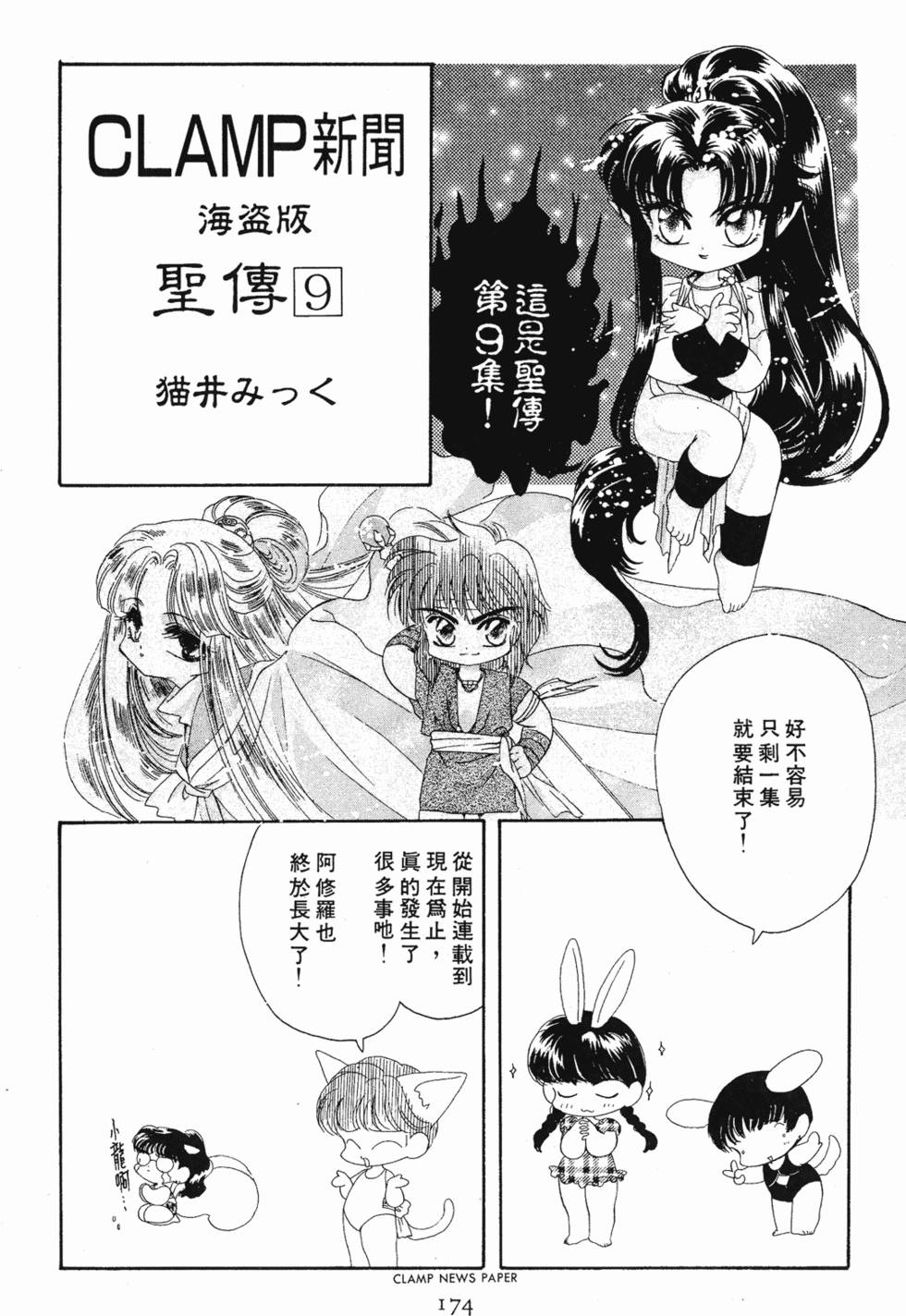 第172页