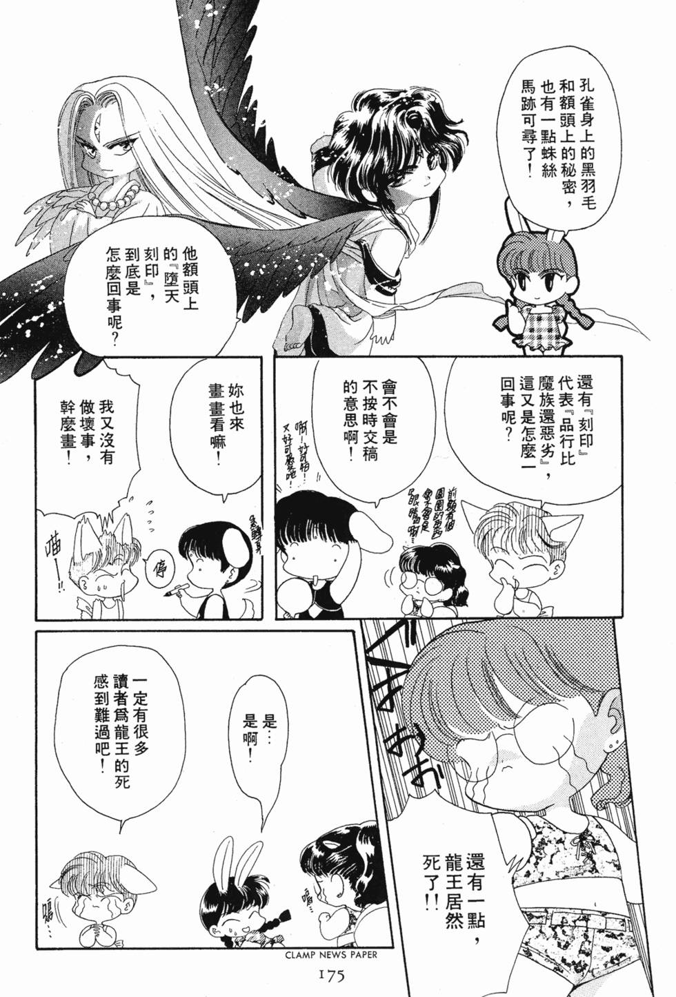 第173页