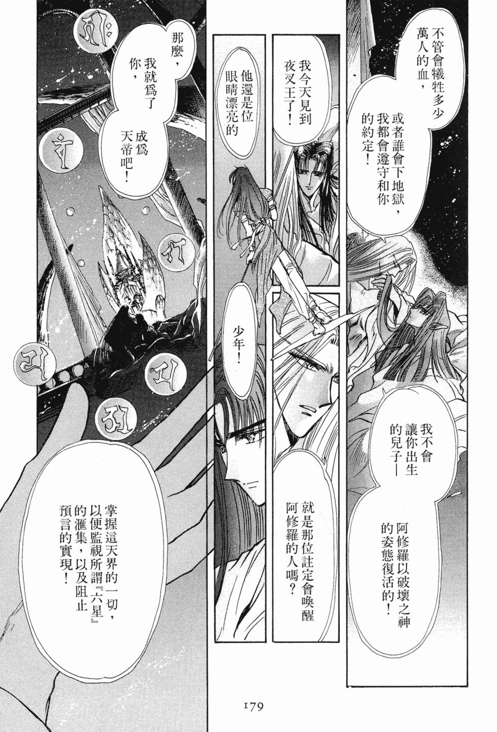 第177页