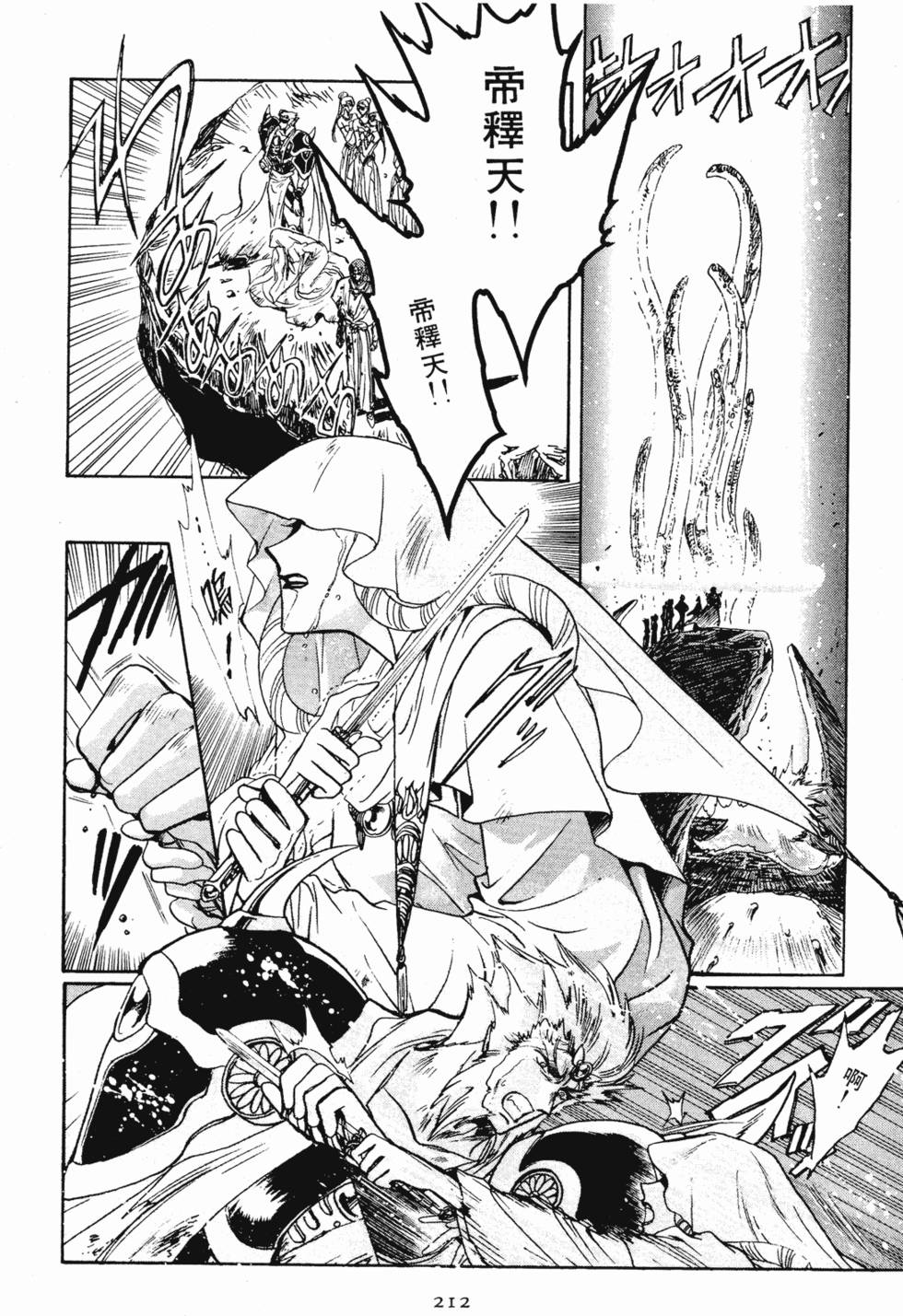 第210页
