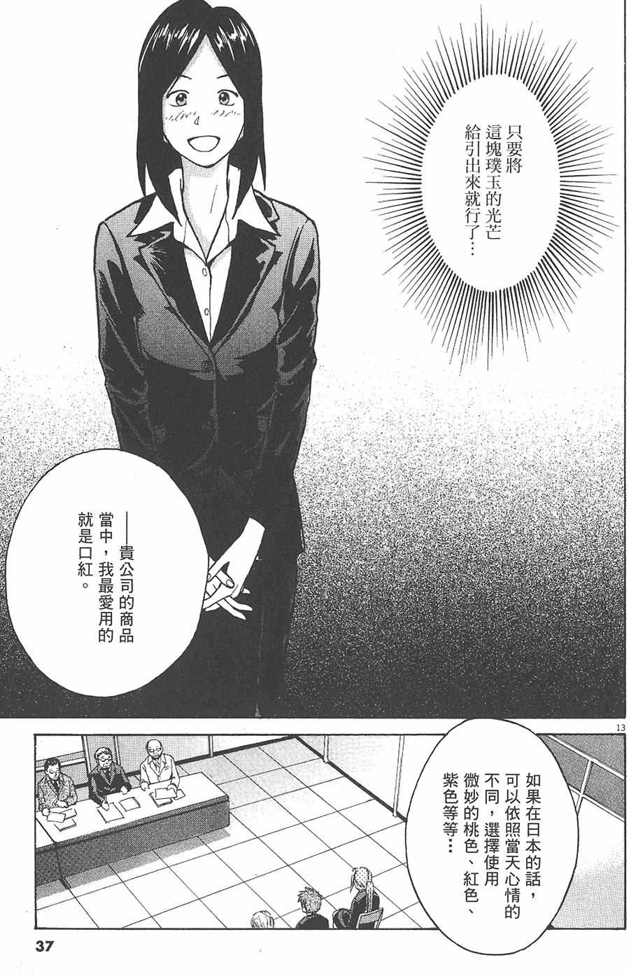 第34页