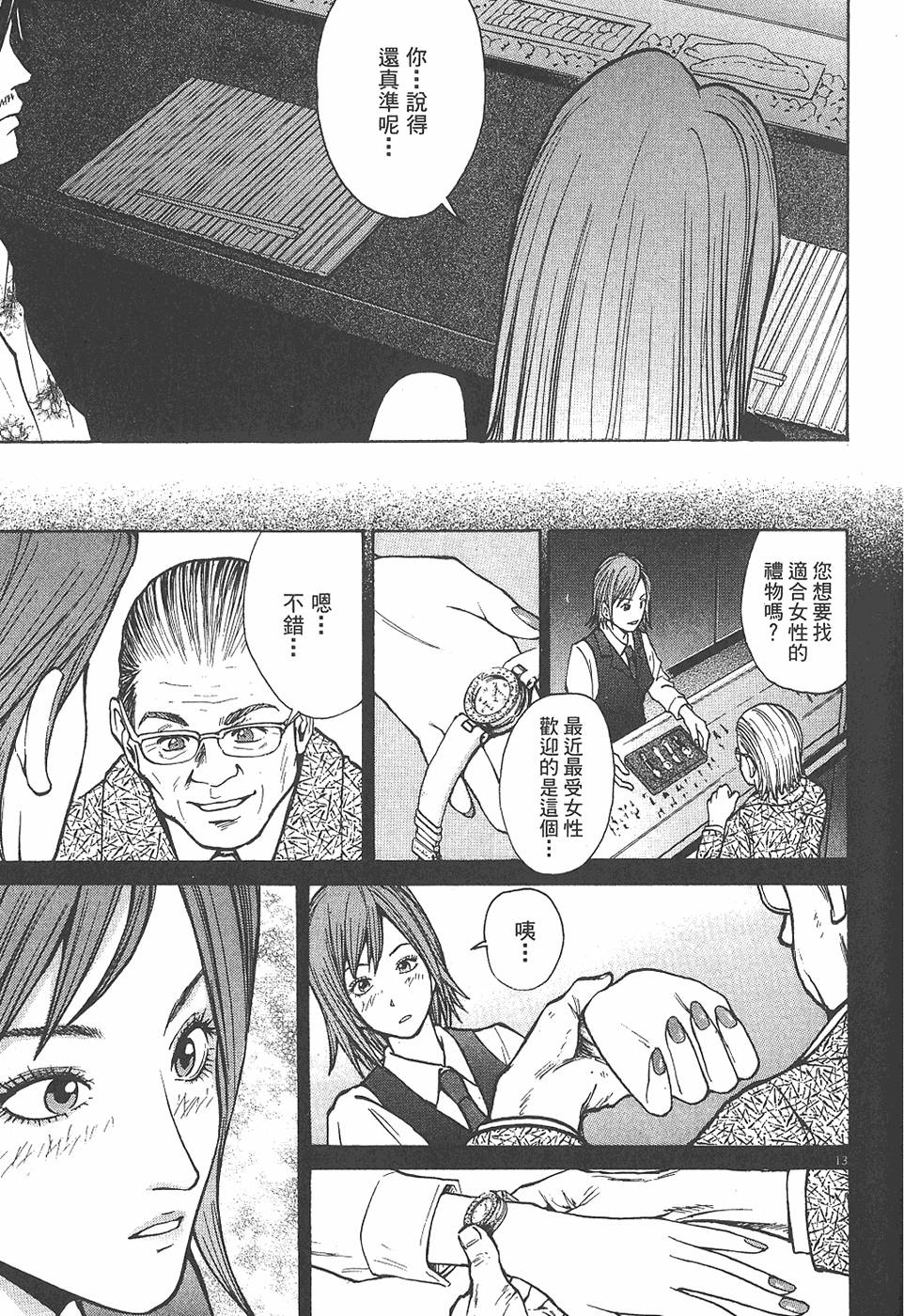 第54页