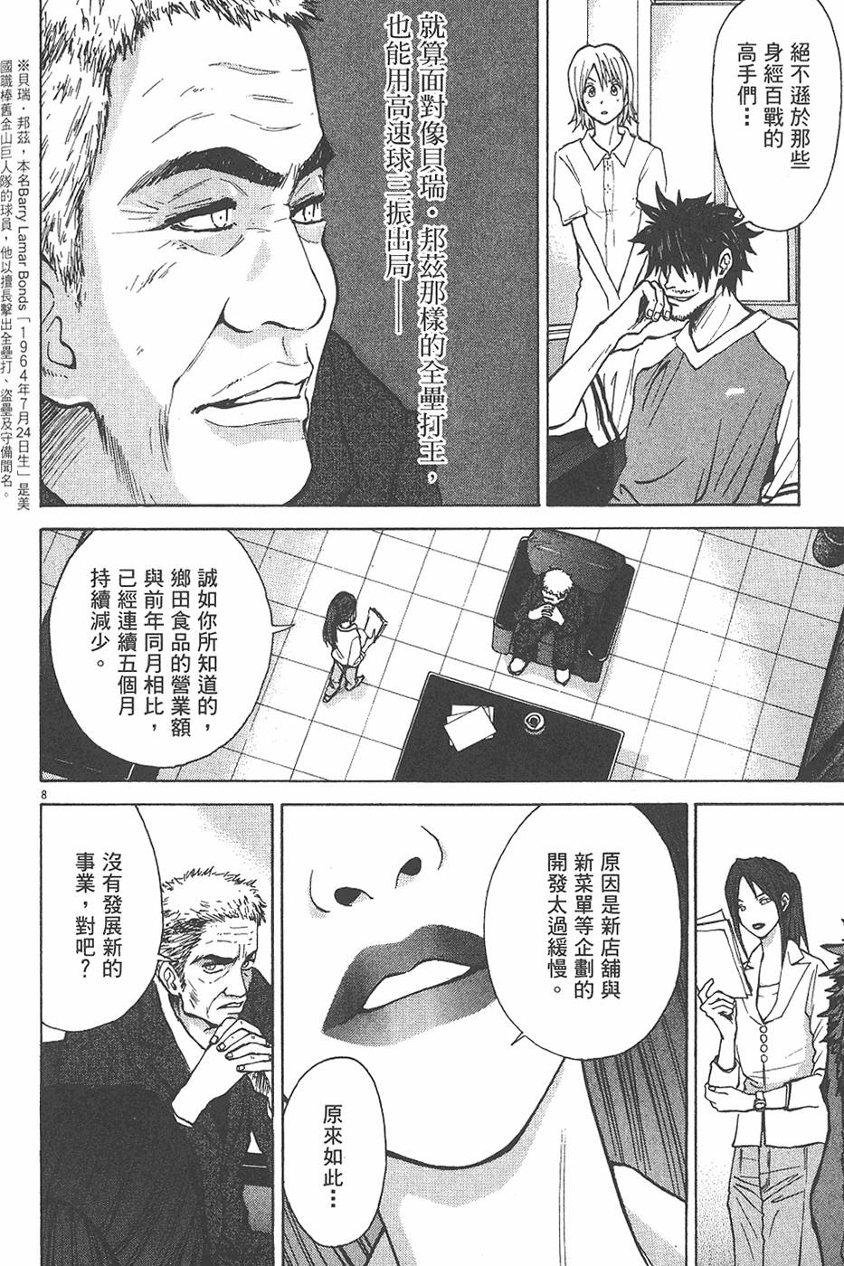 第87页