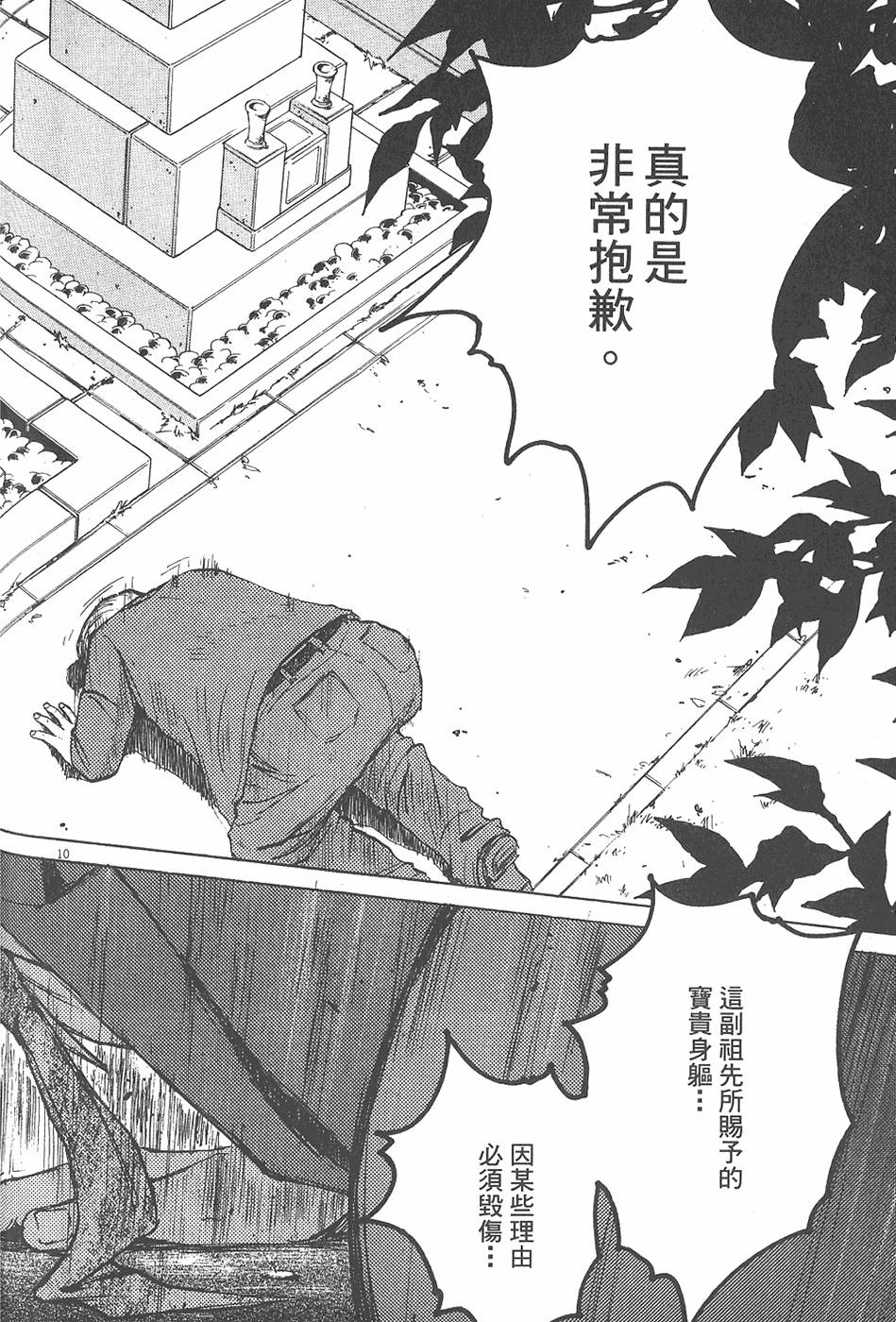 第197页