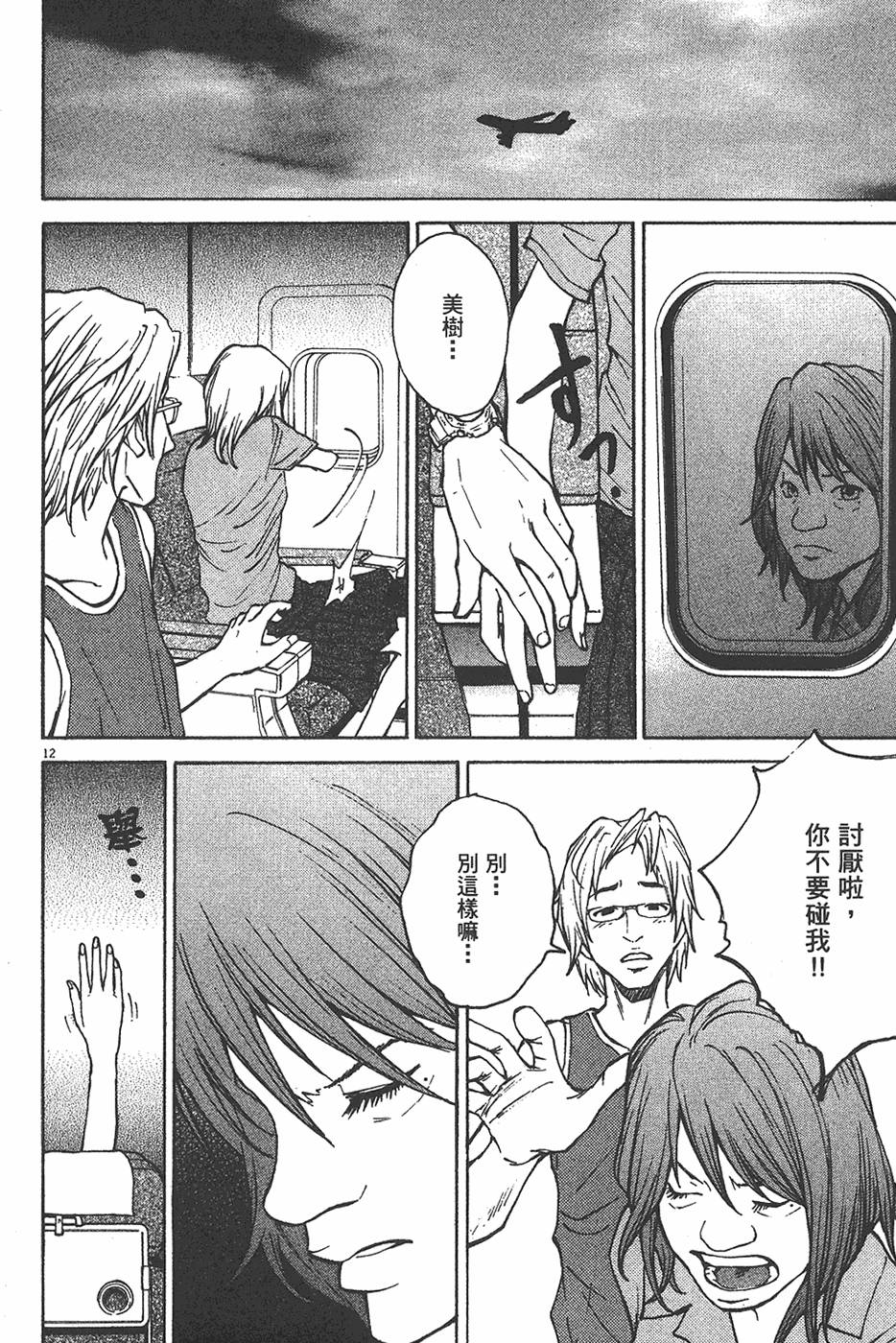 第66页