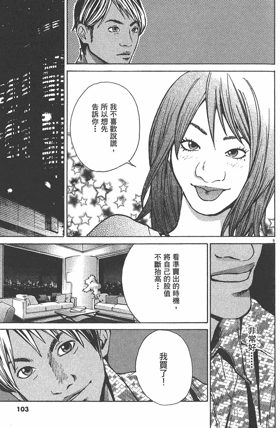 第99页