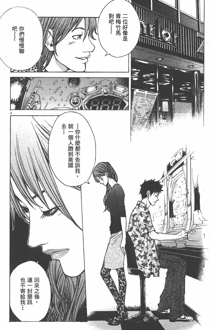 第112页