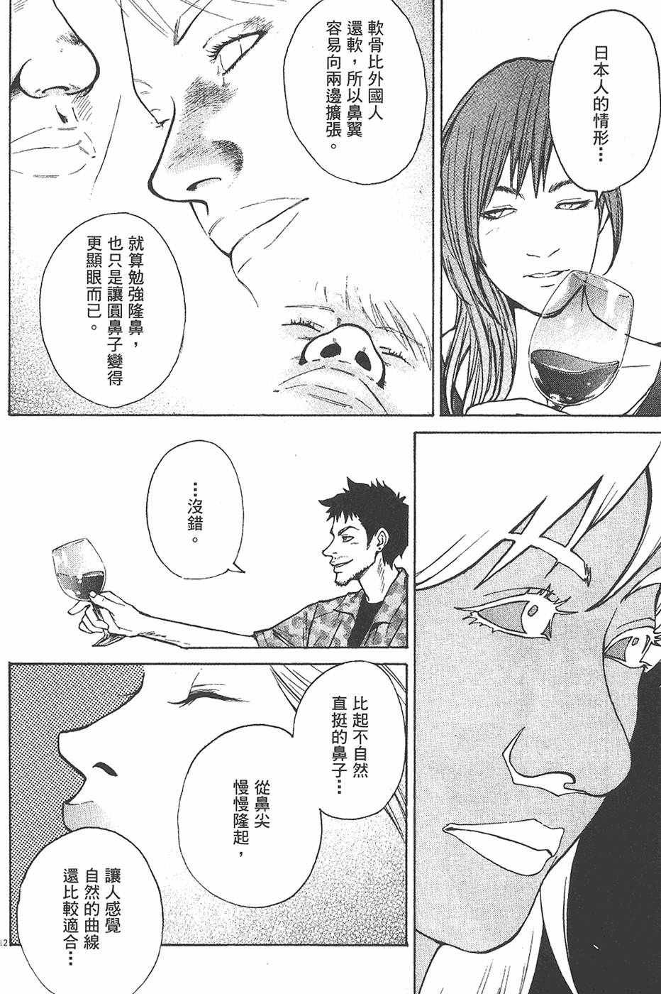 第120页