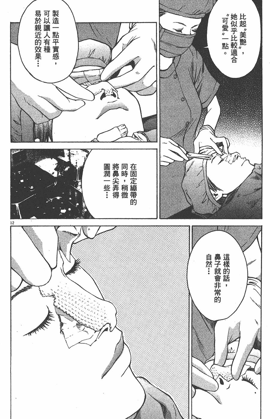 第138页