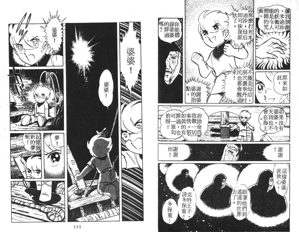 第54页