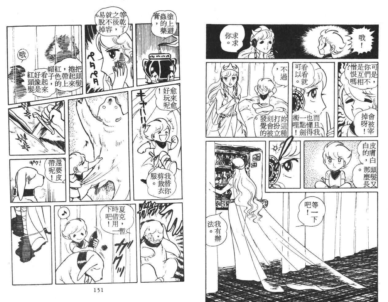 第74页