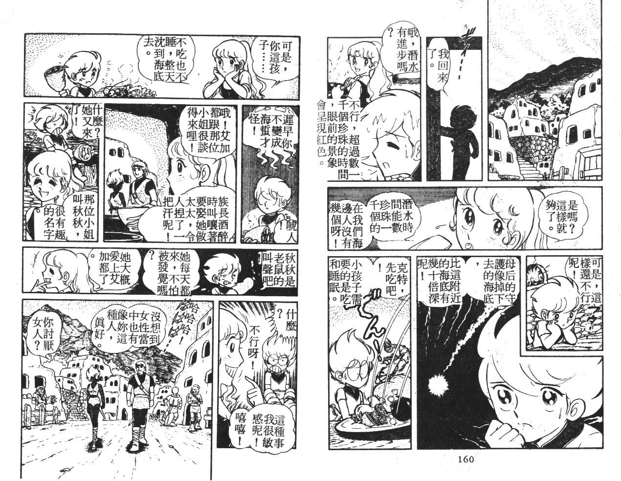 第79页