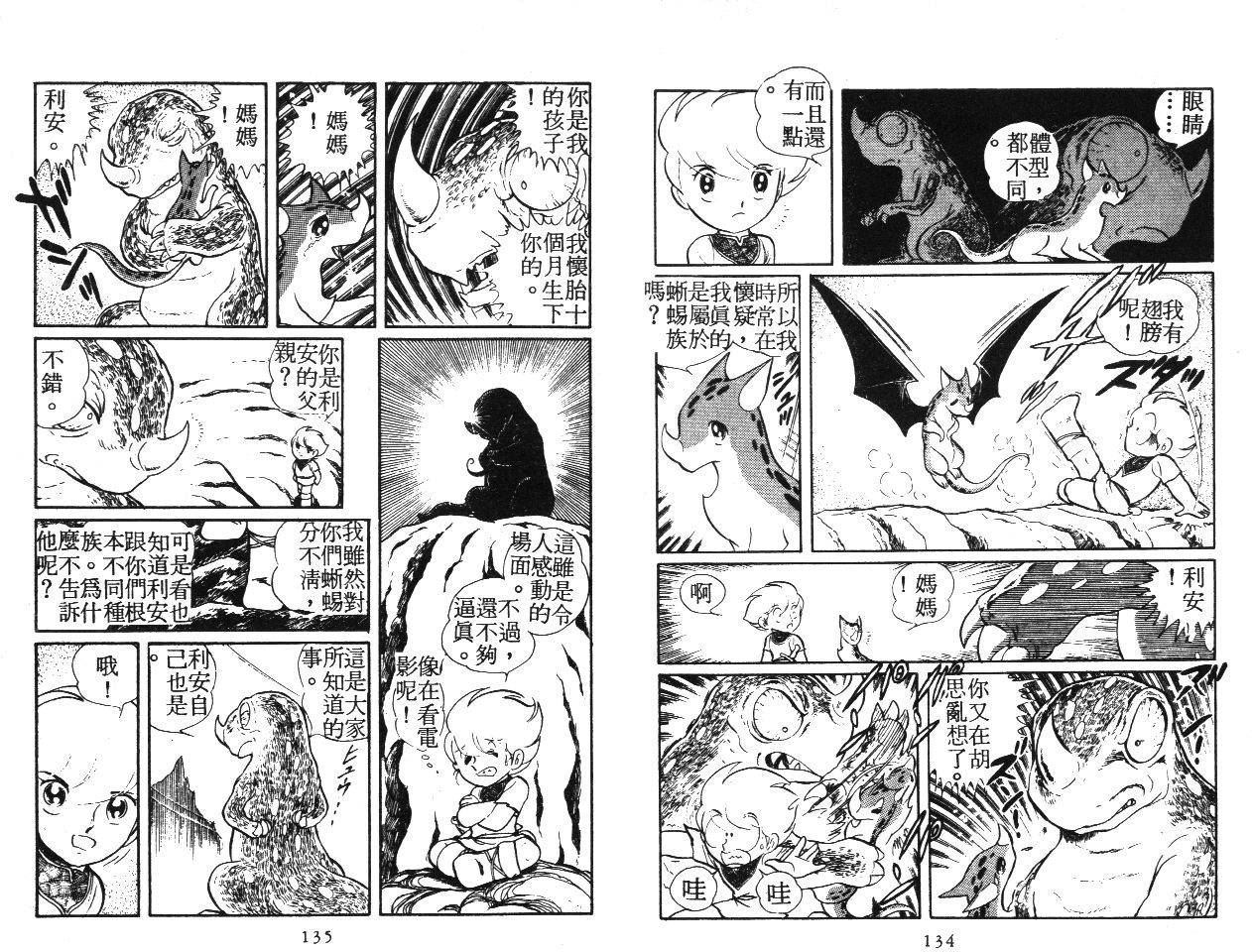第67页