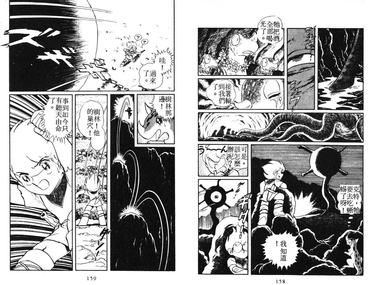 第79页