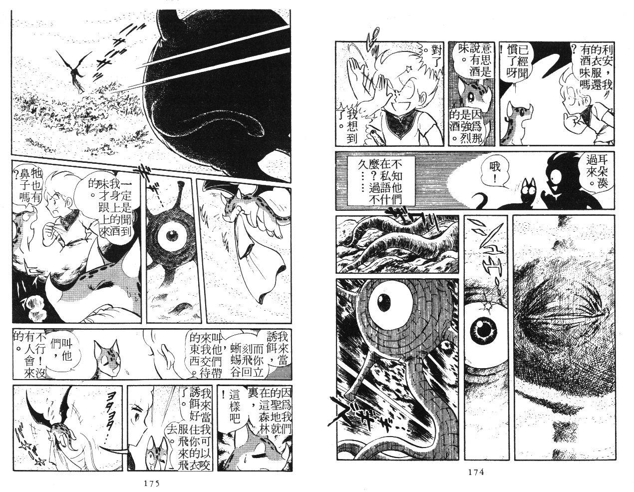 第87页