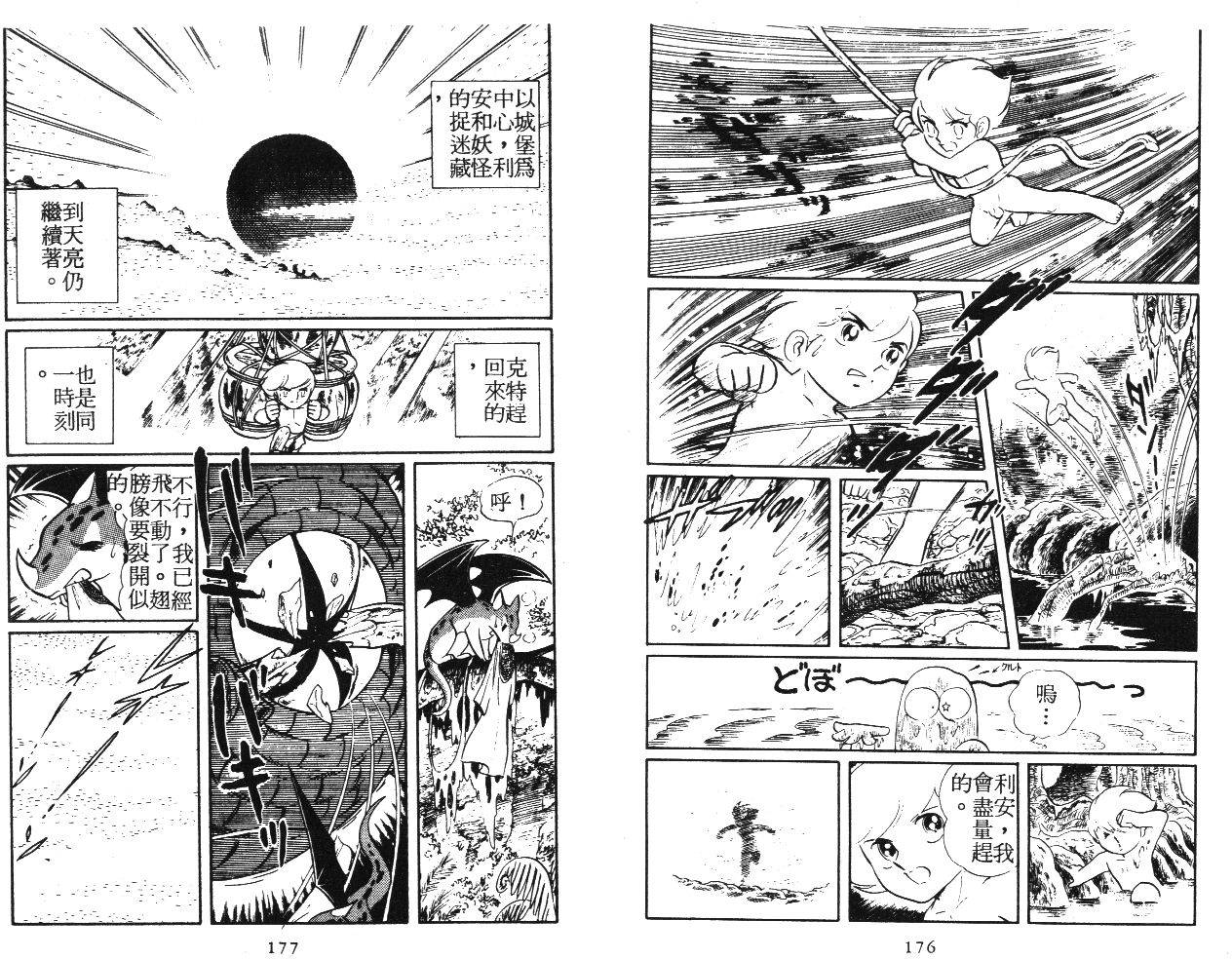 第88页