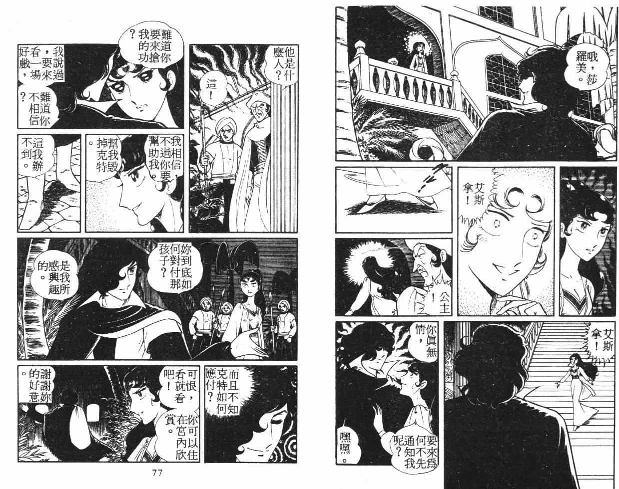 第38页