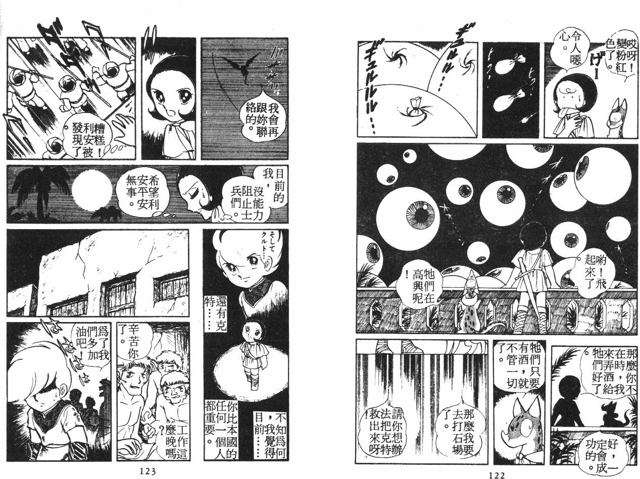 第61页