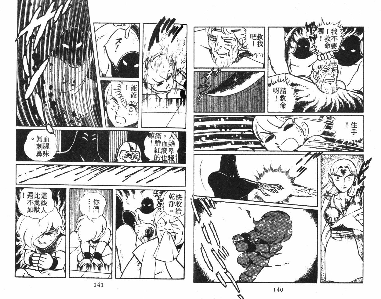 第70页