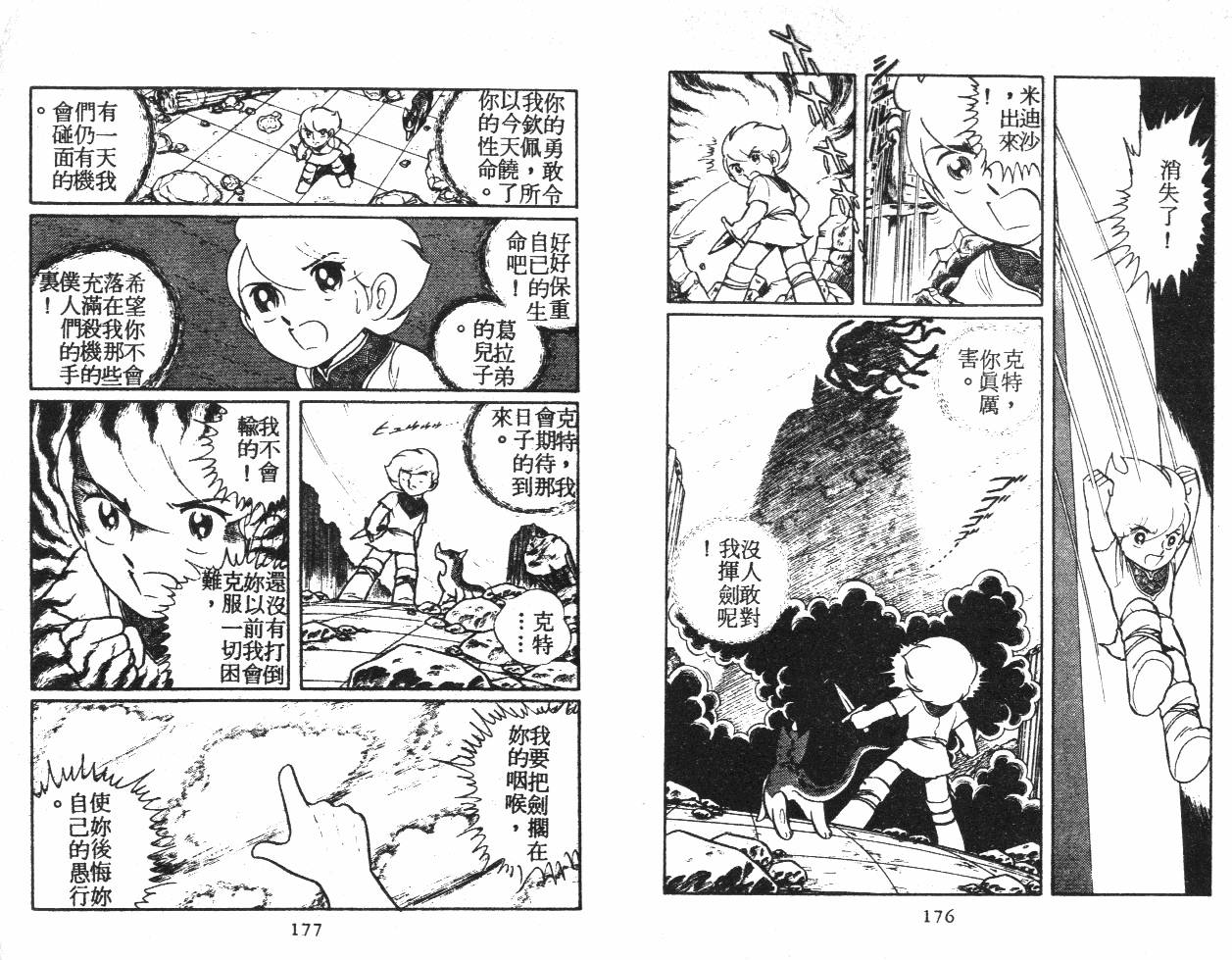 第88页