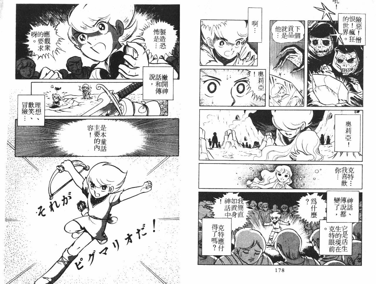 第88页