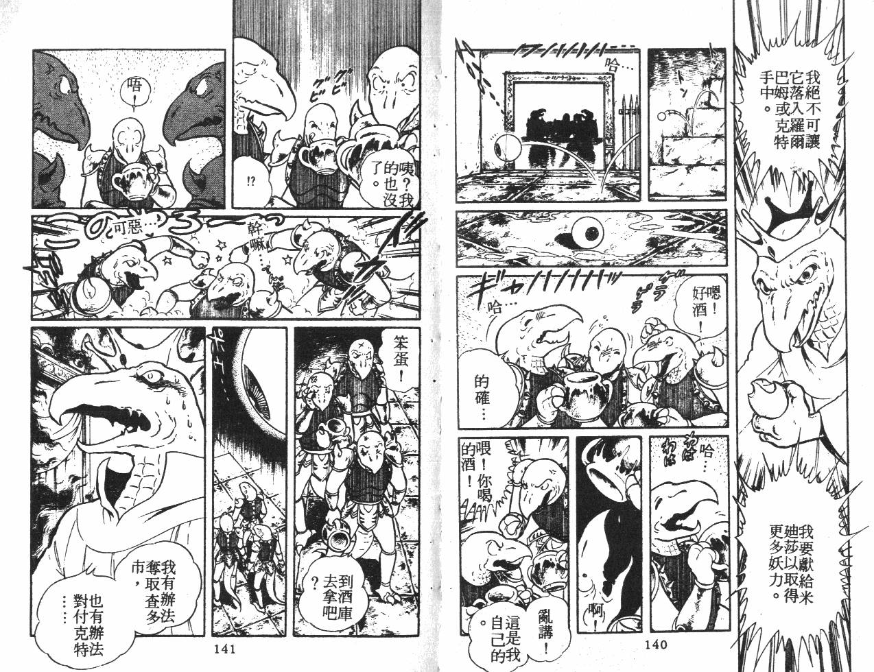 第70页