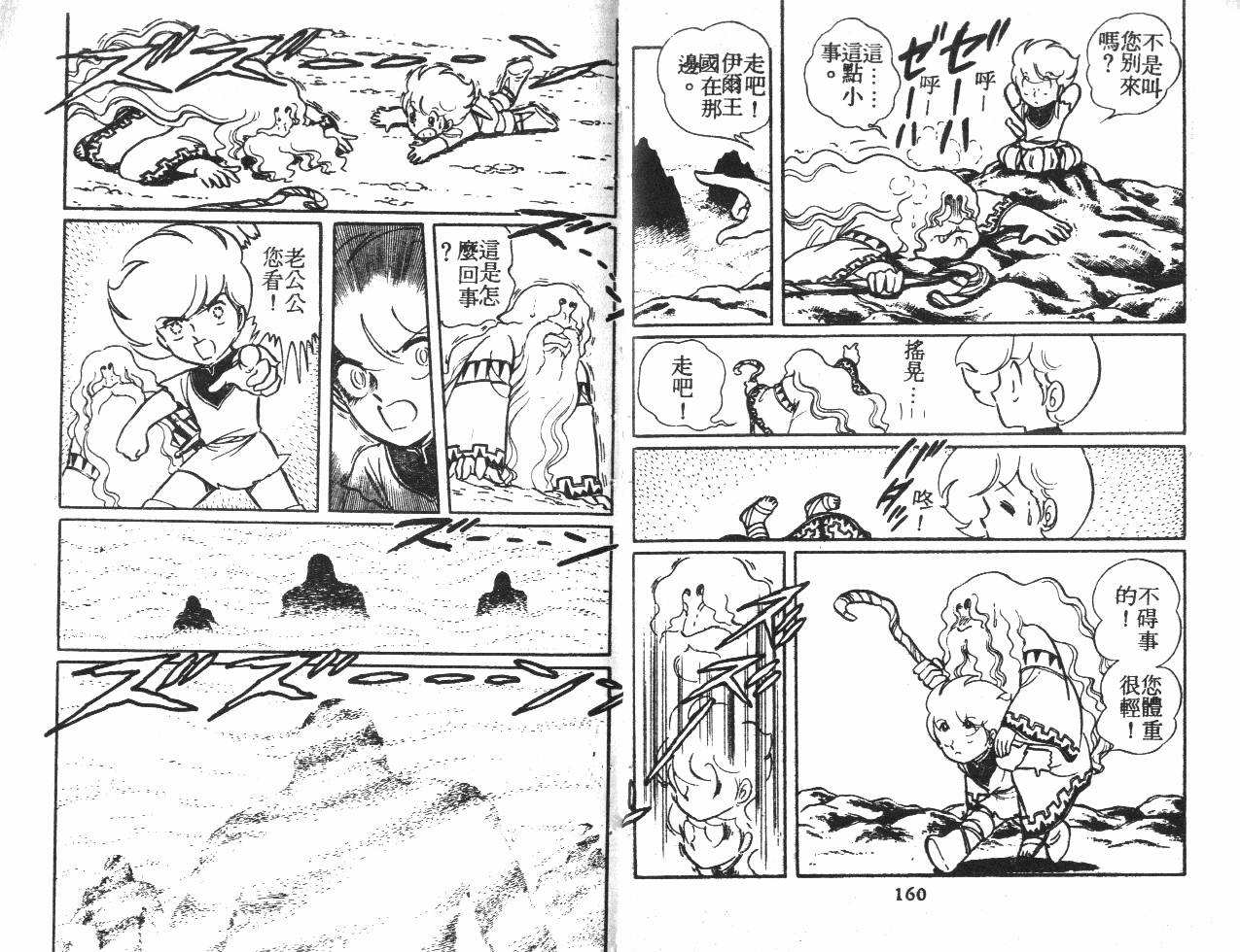 第80页