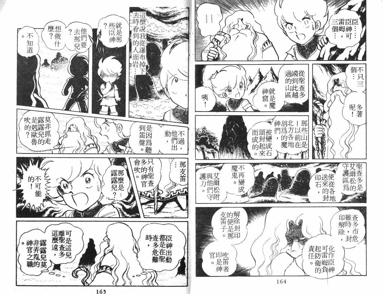 第82页