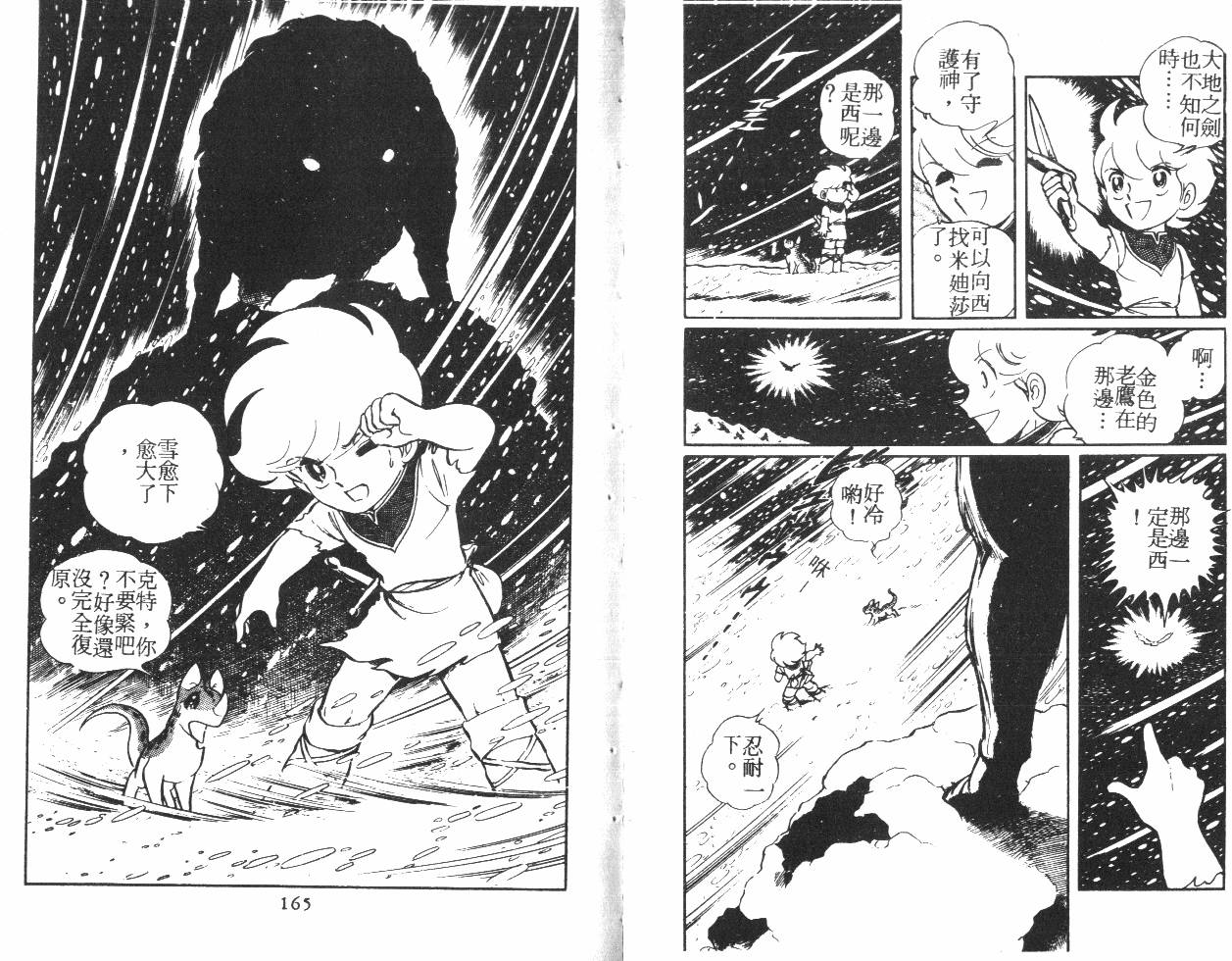第82页
