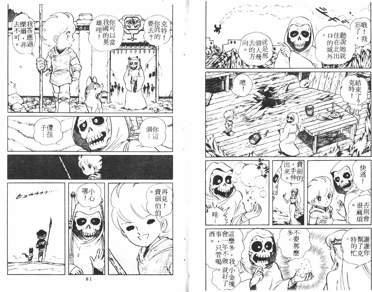 第40页