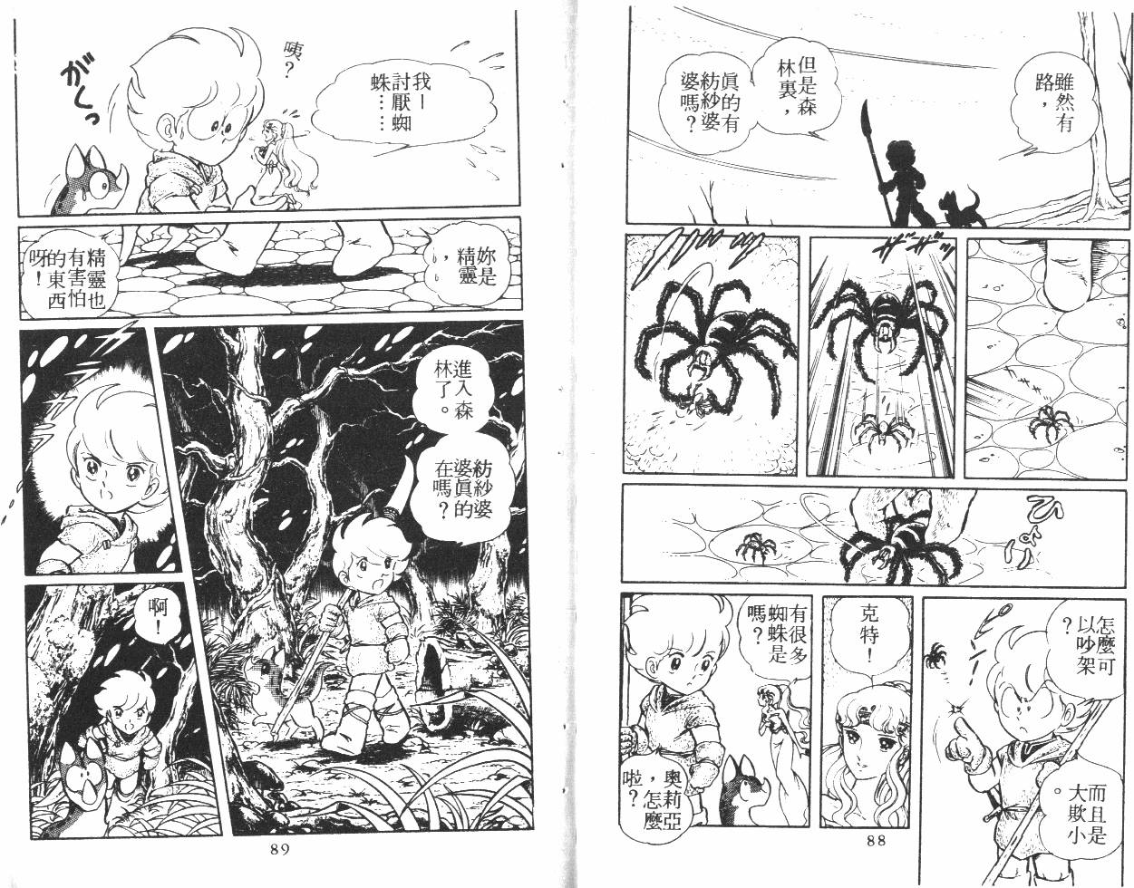 第44页