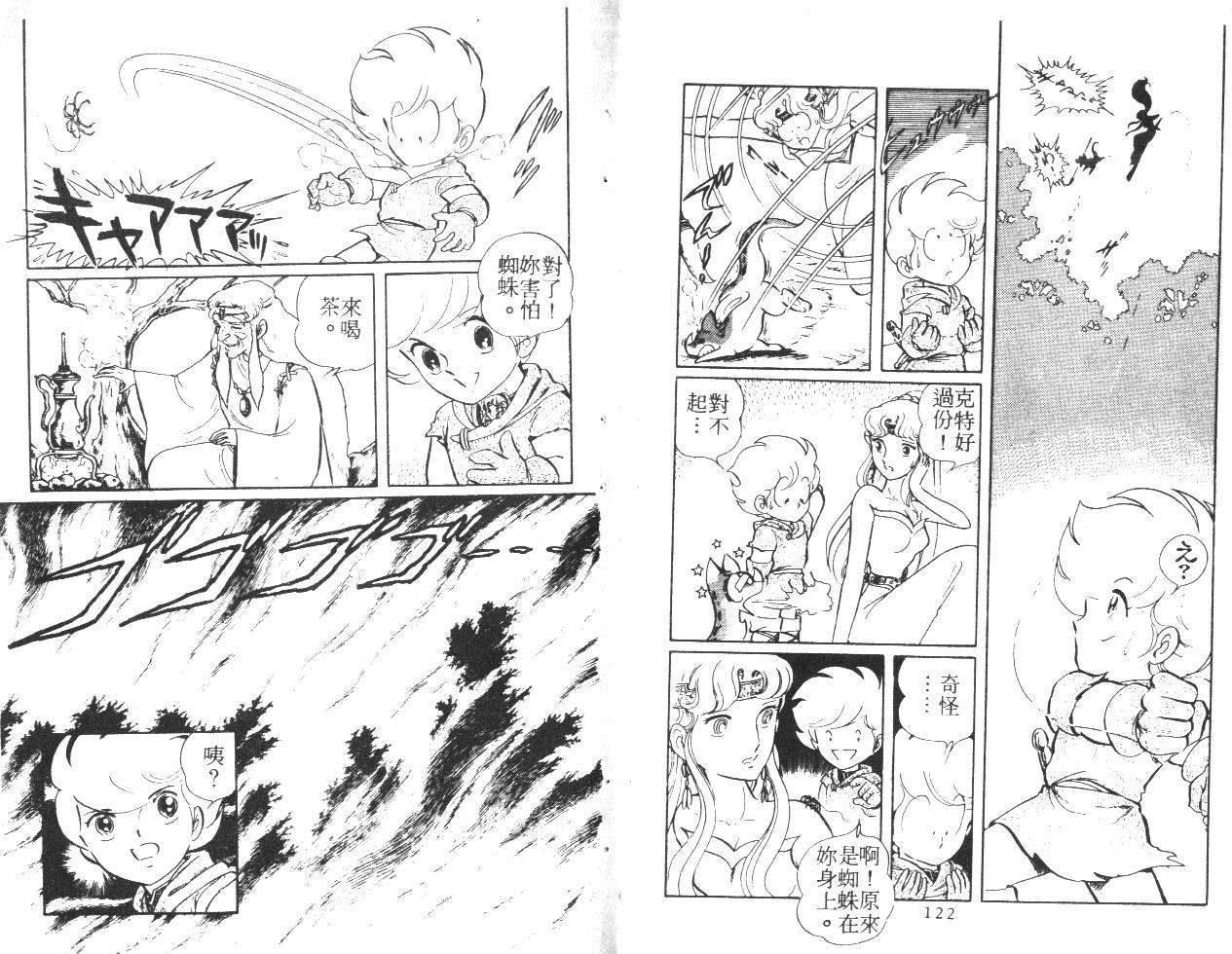 第61页