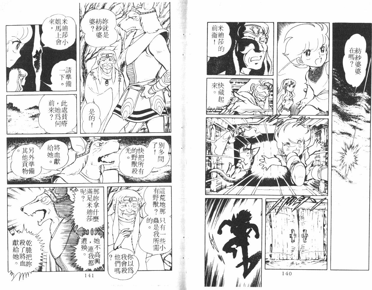 第70页
