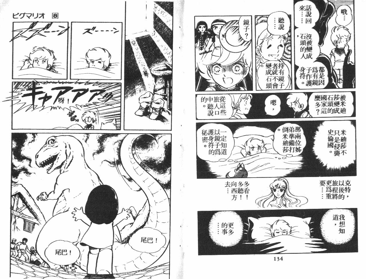 第67页