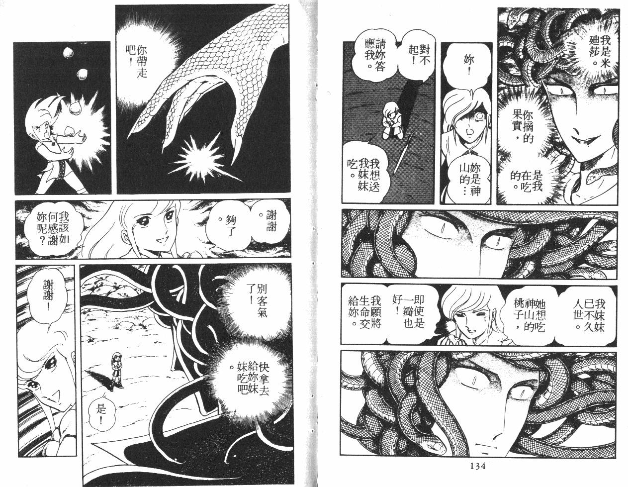 第67页