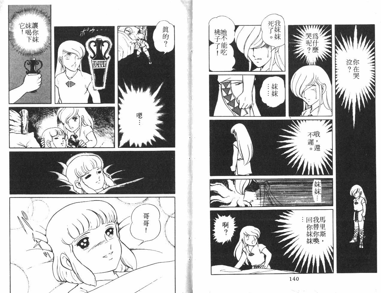 第70页