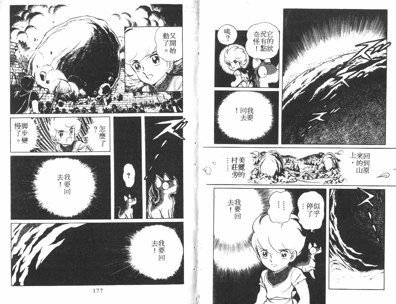 第88页