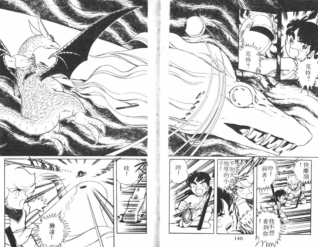 第70页